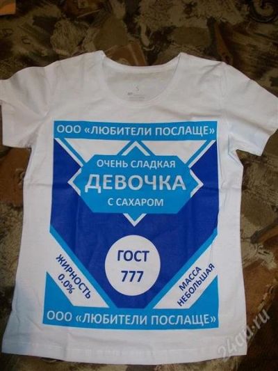 Лот: 2176670. Фото: 1. Футболка "Очень сладкая девочка... Футболки, топы и майки