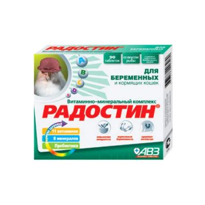 Лот: 16213652. Фото: 1. Витамины для кошек беременных... Косметика для животных