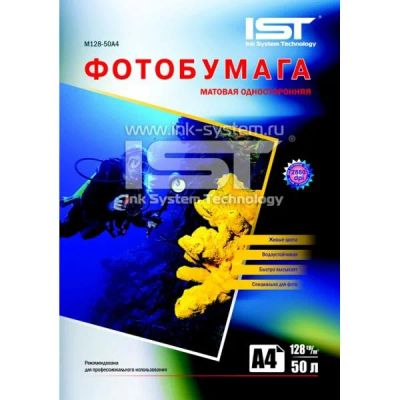 Лот: 19025729. Фото: 1. Фотобумага матовая односторонняя... Бумага