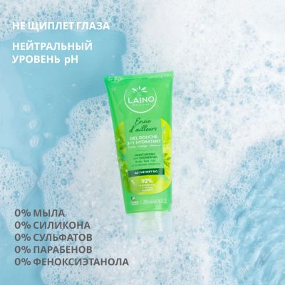 Лот: 23985305. Фото: 1. Лэно шампунь для волос тела лица... Уход за волосами 