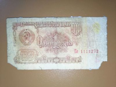 Лот: 25610355. Фото: 1. Рубль СССР 1961 год. Россия, СССР, страны СНГ