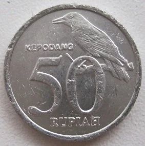 Лот: 11946702. Фото: 1. Индонезия 50 рупий 2002. Азия