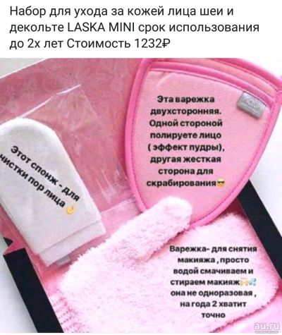Лот: 14592231. Фото: 1. Набор для ухода за кожей лица... Уход за лицом 
