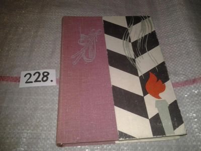 Лот: 7253115. Фото: 1. Северное сияние (к-кт из 2 книг... Художественная
