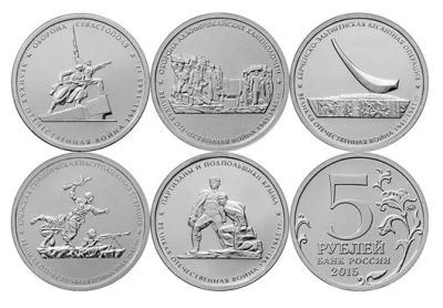 Лот: 7167145. Фото: 1. 5 рублей 2015 года Крымские сражения... Россия после 1991 года