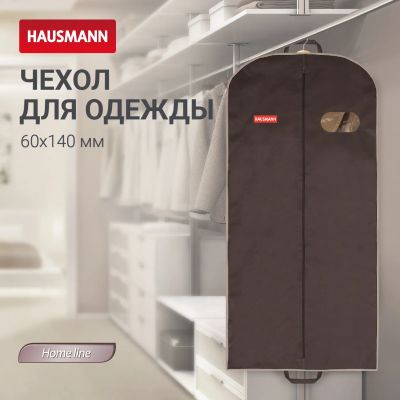 Лот: 24942879. Фото: 1. Чехол для одежды Hausmann 60x140x10см. Средства по уходу и чехлы для одежды
