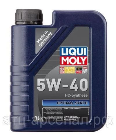 Лот: 16256021. Фото: 1. Liqui Moly Optimal Synth 5W40... Масла, жидкости