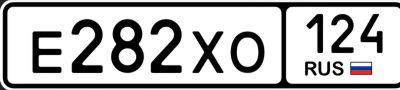 Лот: 23280981. Фото: 1. гос номера 282. Госномера