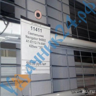 Лот: 8629169. Фото: 1. Люминесцентный светильник Navigator... Другое освещение