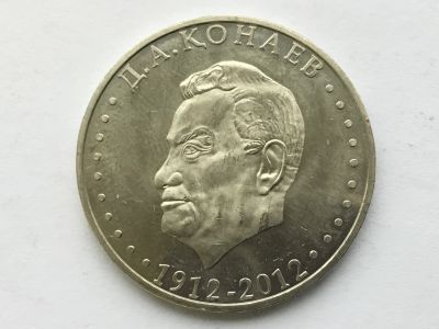 Лот: 8597313. Фото: 1. Казахстан 50 тенге 2012 Кунаев... Страны СНГ и Балтии