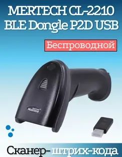 Лот: 18741505. Фото: 1. Беспроводной сканер штрих кода... Торговое