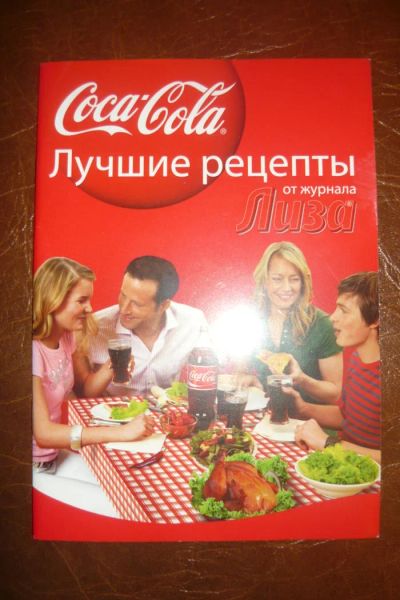 Лот: 6677453. Фото: 1. книжечка- лучшие рецепты. Другое (литература, книги)