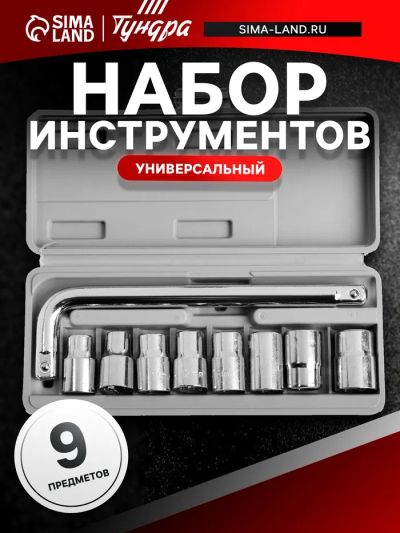 Лот: 25614315. Фото: 1. Набор инструментов в кейсе ТУНДРА... Наборы инструмента