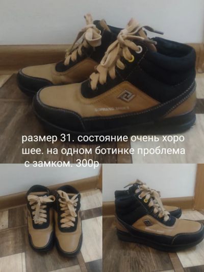 Лот: 19639218. Фото: 1. Ботинки. Ботинки