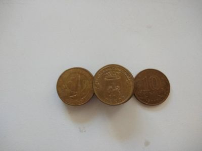 Лот: 10449577. Фото: 1. 10 рублей (Псков, 50 лет первого... Россия после 1991 года