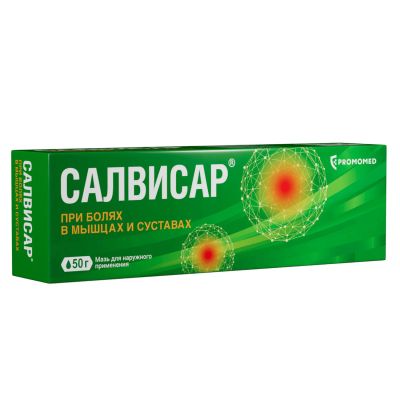Лот: 23989291. Фото: 1. Салвисар мазь для нар. прим. 50г. Лекарства