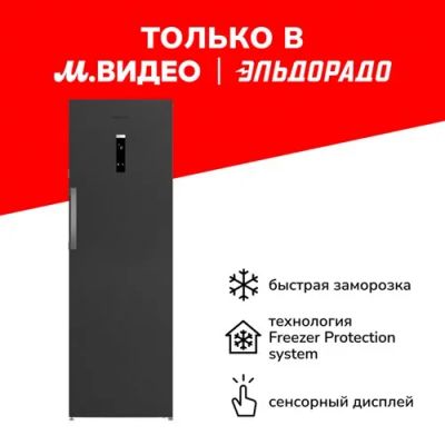 Лот: 24523837. Фото: 1. Морозильная камера Grundig GFPN66821XBR. Холодильники, морозильные камеры
