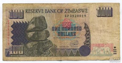 Лот: 9145381. Фото: 1. Зимбабве. 100 долларов 1995 г. Африка