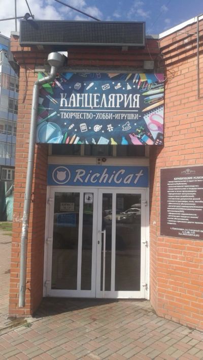 Лот: 15253234. Фото: 1. Отдел кацелярии. Другое (готовый бизнес)