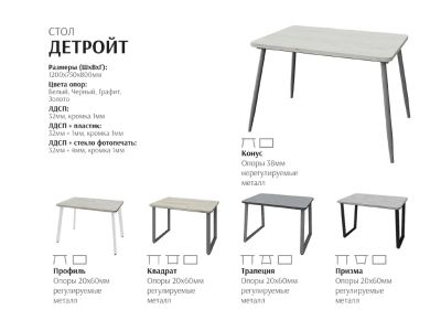 Лот: 21429876. Фото: 1. Стол Детройт. Столы, стулья, обеденные группы