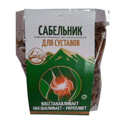 Лот: 14828669. Фото: 1. Сабельник болотный - для суставов... Народная медицина, БАДы