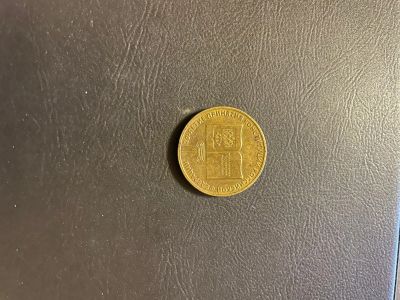 Лот: 17372614. Фото: 1. 10 рублей 20 лет принятия конституции... Россия после 1991 года