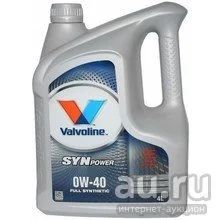 Лот: 10532511. Фото: 1. Масло моторное Valvoline SynPower... Масла, жидкости