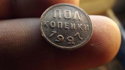 Лот: 11069172. Фото: 1. Отличная редкость! Полкопейки... Россия до 1917 года