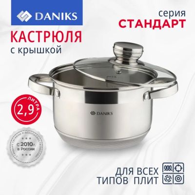 Лот: 24122930. Фото: 1. Кастрюля нержавеющая сталь, 2... Кастрюли
