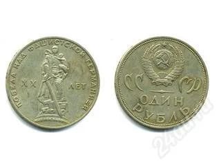Лот: 55120. Фото: 1. 20 лет Победы! отличный лот к... Красноярск