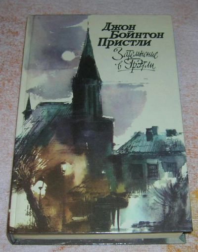 Лот: 3241346. Фото: 1. Затемнение в Грэтли. Художественная