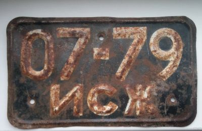Лот: 18226767. Фото: 1. Старый Автомобильный Номер из... Другое (коллекционирование, моделизм)