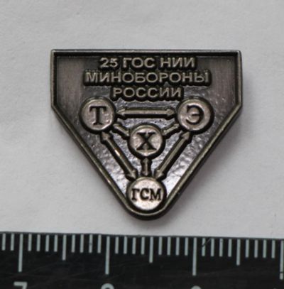Лот: 11246290. Фото: 1. Тяжелый, редкий значок: 25 ГОС... Сувенирные