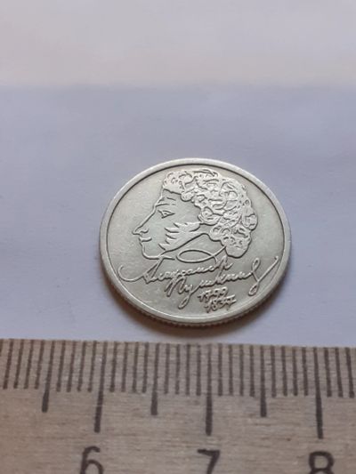 Лот: 18379474. Фото: 1. (№11965) 1 рубль. Пушкин 1999... Россия после 1991 года