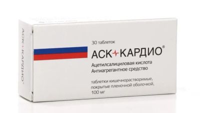Лот: 24769199. Фото: 1. АСК-Кардио 100 мг таблетки 30... Лекарства