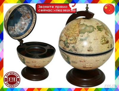 Лот: 15843296. Фото: 1. Глобус БАР_. Шкафчики и стеллажи