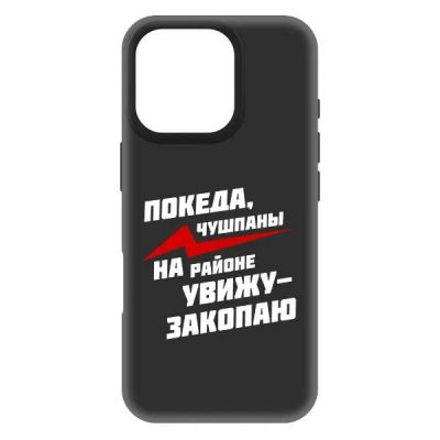 Лот: 25544044. Фото: 1. Чехол Krutoff Soft Case "Покеда... Чехлы, бамперы