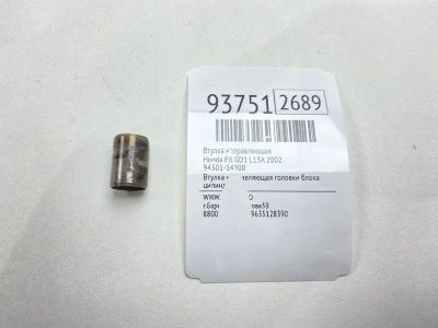 Лот: 24774721. Фото: 1. Втулка направляющая Honda Fit... Двигатель и элементы двигателя