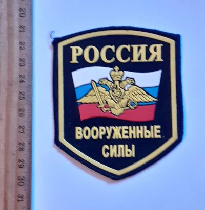 Лот: 25787589. Фото: 1. шевроны,нарукавный, Вооружённые... Нашивки, шевроны, погоны