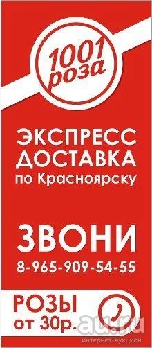 Лот: 9623168. Фото: 1. Доставка цветов! Реальный прибыльный... Другое (готовый бизнес)