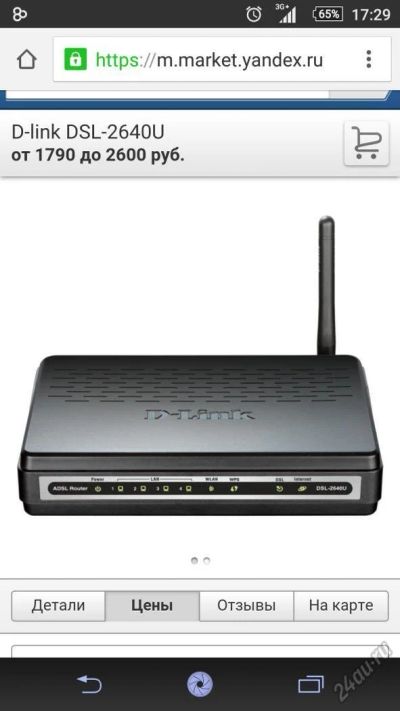Лот: 8054574. Фото: 1. D-link DSL-2640U новый. Маршрутизаторы (роутеры)