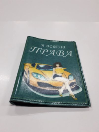 Лот: 13942324. Фото: 1. Обложка для автодокументов №102. Обложки для документов