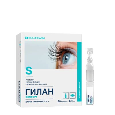 Лот: 23714982. Фото: 1. Гилан Комфорт р-р офтальм. увлажн... Лекарства