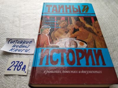 Лот: 18730531. Фото: 1. Гекер Оскар, Глазер Адольф. Ганзейцы... Художественная