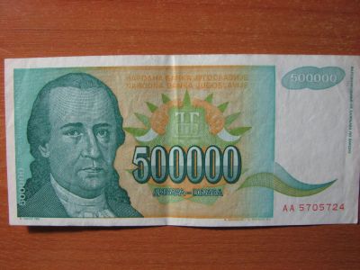 Лот: 4835461. Фото: 1. Югославия 500000 динаров 1993... Европа