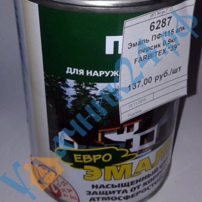 Лот: 8600255. Фото: 1. Эмаль ПФ-115 алкидная персик 0... Краски, лаки, растворитель