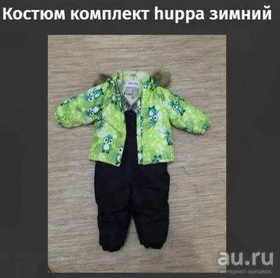 Лот: 13821111. Фото: 1. Костюм комплект huppa зимний. Костюмы, пиджаки, комбинезоны