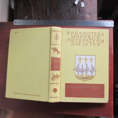 Лот: 13236447. Фото: 1. Книга серия Библиотека мировой... Художественная