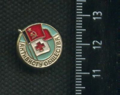 Лот: 16397333. Фото: 1. ( № 5892 ) значки,красный крест... Сувенирные