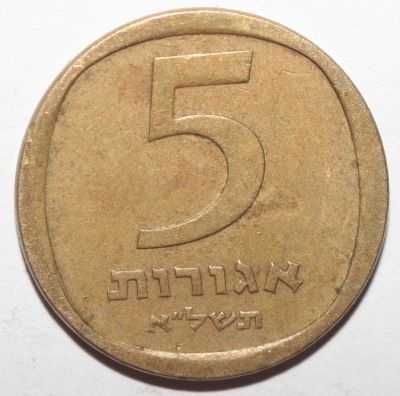 Лот: 4516995. Фото: 1. 5 агорот 1971 год. Израиль. Ближний восток